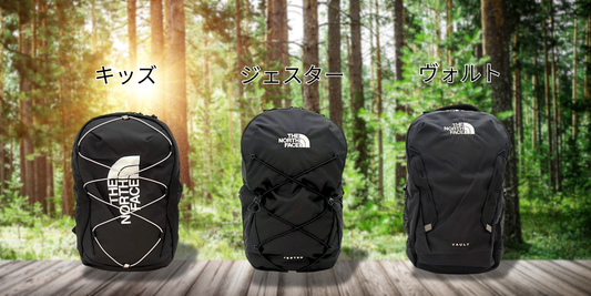 【決定版】シーン別おすすめ!ノースフェイス リュック完全ガイド - おしゃれな選び方から人気モデルまで